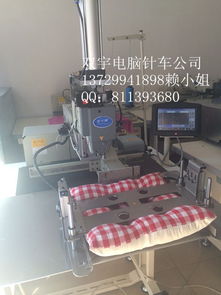智能縫制，品質首選 雙宇牌全自動電腦縫紉機引領坐墊枕頭特種縫制新紀元